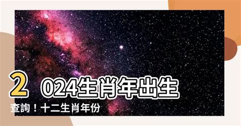 屬豬 年份|【十二生肖年份】12生肖年齡對照表、今年生肖 